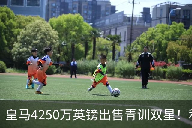 皇马4250万英镑出售青训双星！利物浦正官方运作巴尔科拉！
